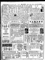 Chinese times, page 6