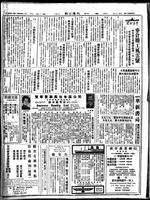 Chinese times, page 8