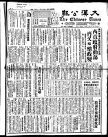 Chinese times, page 1