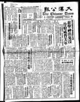 Chinese times, page 1