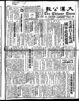 Chinese times, page 1