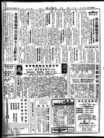 Chinese times, page 8