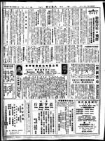 Chinese times, page 8