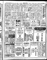 Chinese times, page 3