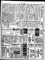 Chinese times, page 2