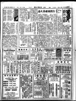 Chinese times, page 4