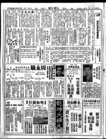 Chinese times, page 2