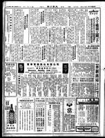 Chinese times, page 8