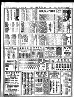 Chinese times, page 4