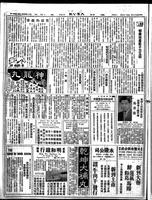 Chinese times, page 2