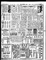 Chinese times, page 4