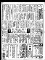 Chinese times, page 8