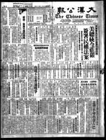 Chinese times, page 1