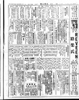 Chinese times, page 7