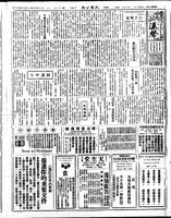 Chinese times, page 5