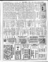 Chinese times, page 5