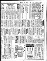 Chinese times, page 8