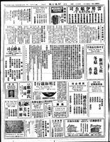 Chinese times, page 6