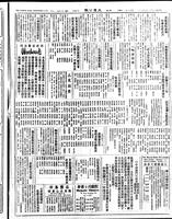 Chinese times, page 7