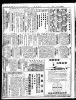 Chinese times, page 8