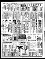 Chinese times, page 6