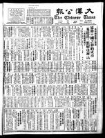 Chinese times, page 1