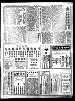 Chinese times, page 3