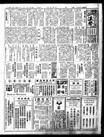 Chinese times, page 5