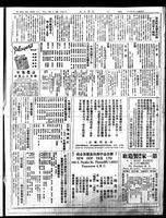 Chinese times, page 7