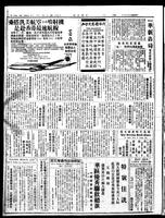 Chinese times, page 8