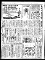 Chinese times, page 8