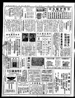 Chinese times, page 6