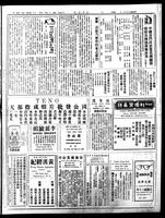 Chinese times, page 3