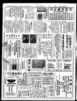 Chinese times, page 6