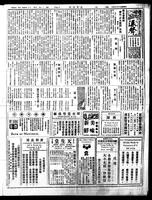 Chinese times, page 5