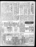 Chinese times, page 3