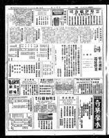 Chinese times, page 6