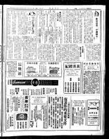 Chinese times, page 3