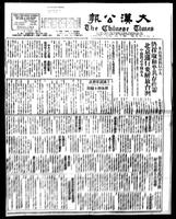 Chinese times, page 1