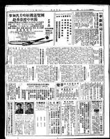 Chinese times, page 8