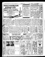 Chinese times, page 8