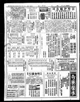 Chinese times, page 6