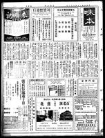 Chinese times, page 8