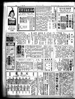 Chinese times, page 2