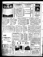 Chinese times, page 8