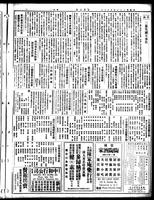 Chinese times, page 7