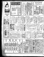 Chinese times, page 2