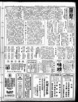 Chinese times, page 5