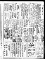 Chinese times, page 7