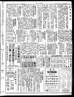 Chinese times, page 7